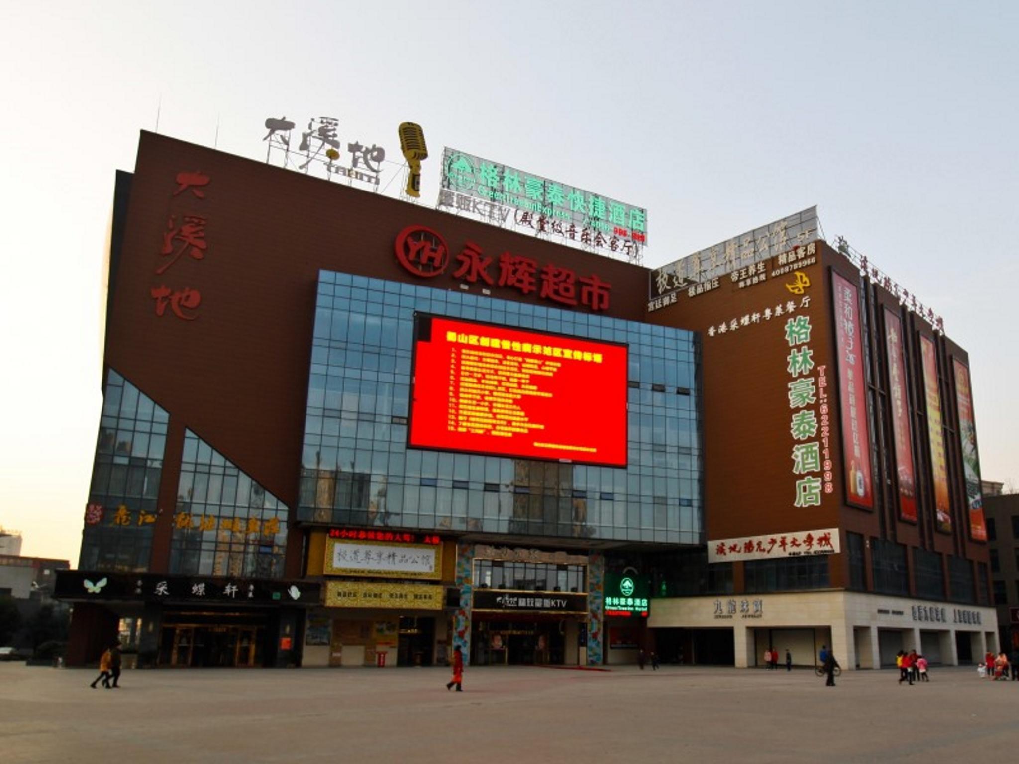 Greentree Inn Anhui Hefei Huangshan Road Daxidi 1912 Express Hotel Exteriér fotografie